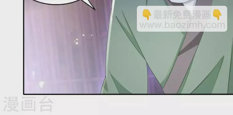第95话 萧北冥的用意 第53页