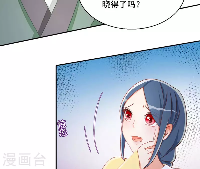 第95话 萧北冥的用意 第56页