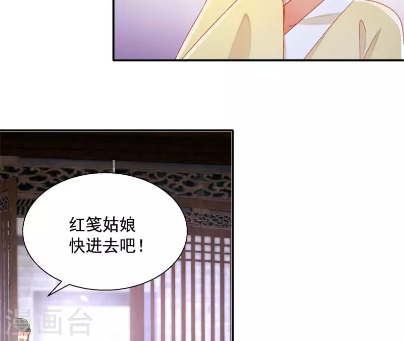 第95话 萧北冥的用意 第57页