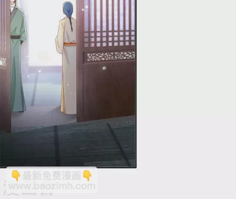 第95话 萧北冥的用意 第58页