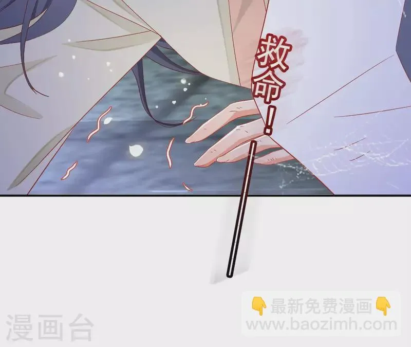 第95话 萧北冥的用意 第64页