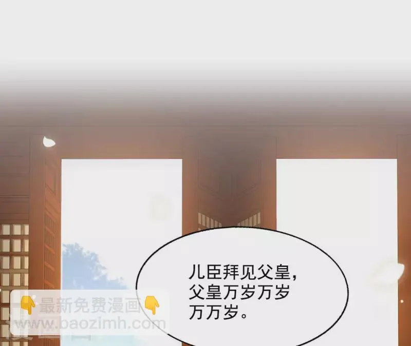 第94话 婚约提前 第5页