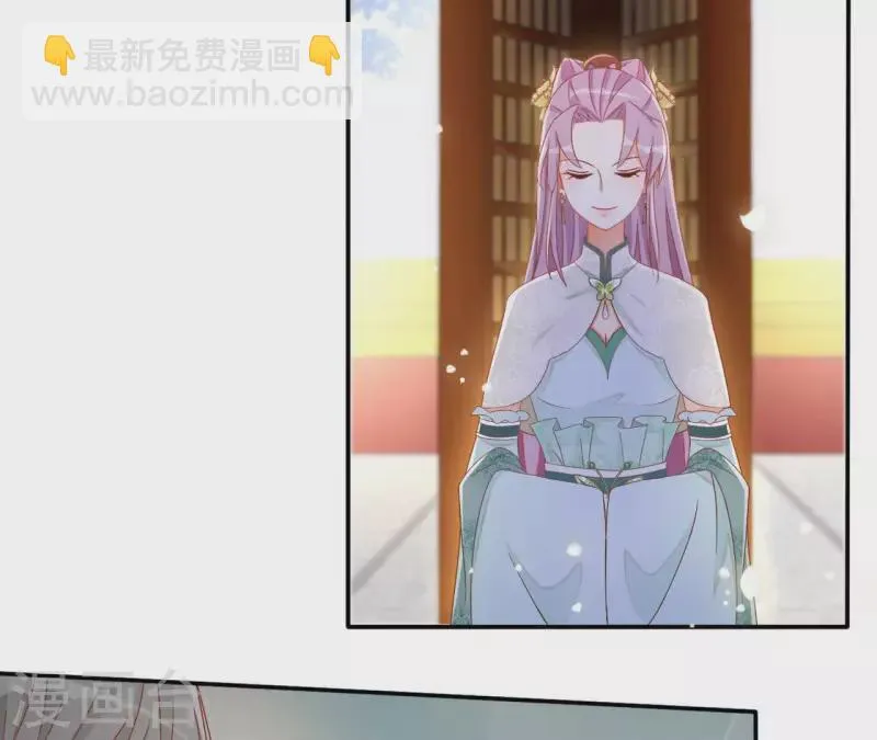 第94话 婚约提前 第8页