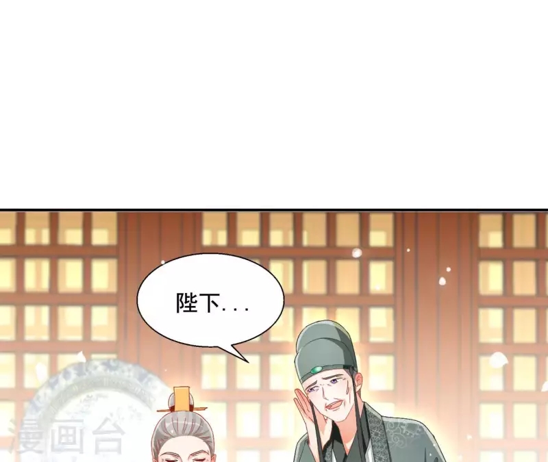 第94话 婚约提前 第10页