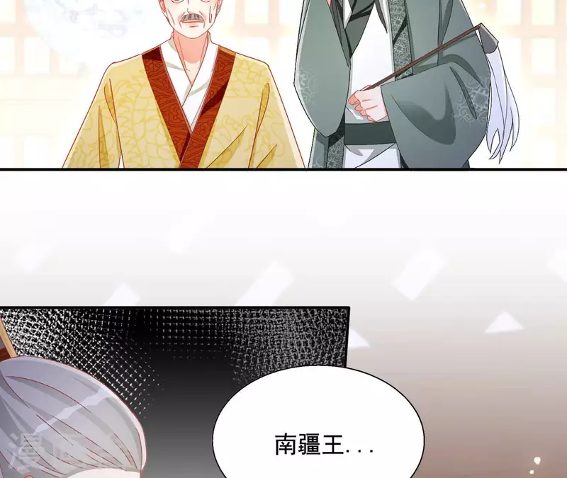 第94话 婚约提前 第11页