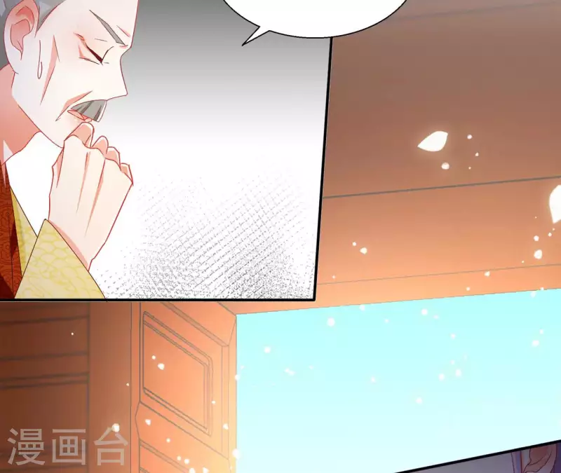 第94话 婚约提前 第12页