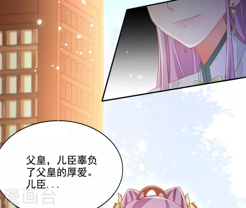 第94话 婚约提前 第13页