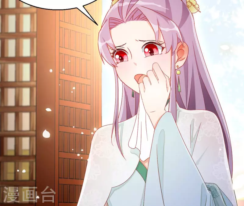 第94话 婚约提前 第14页