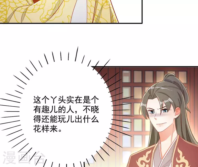 第94话 婚约提前 第17页