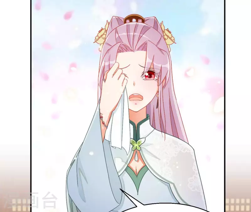 第94话 婚约提前 第19页