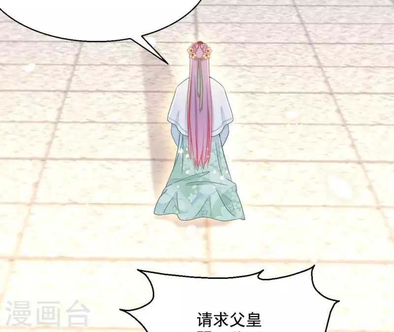 第94话 婚约提前 第21页