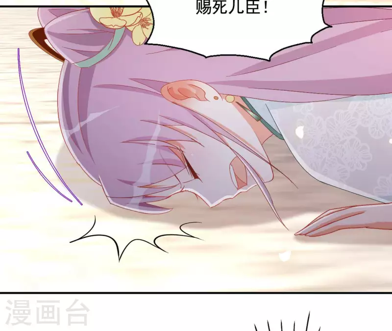 第94话 婚约提前 第22页