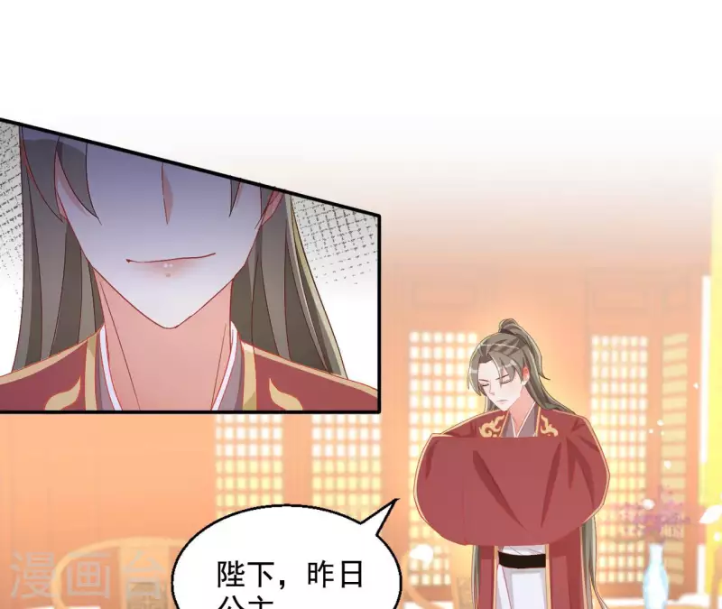 第94话 婚约提前 第28页