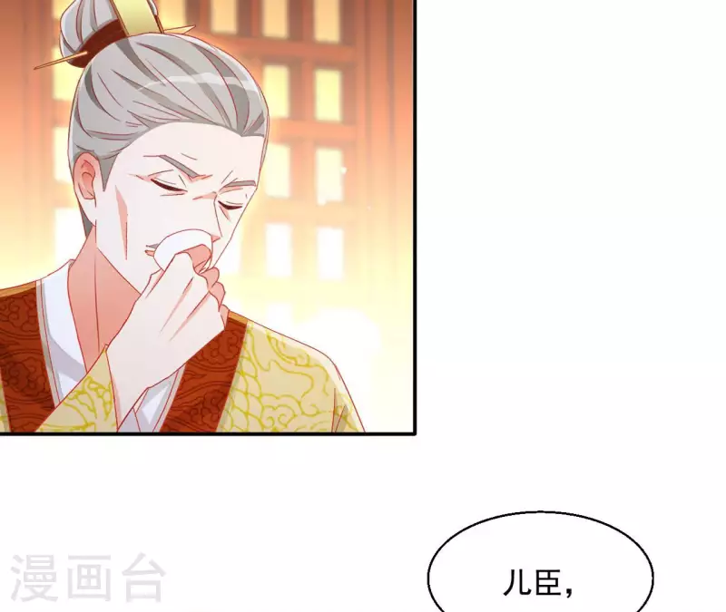 第94话 婚约提前 第31页