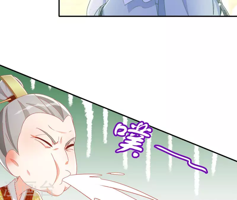第94话 婚约提前 第33页