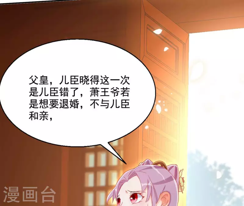 第94话 婚约提前 第35页