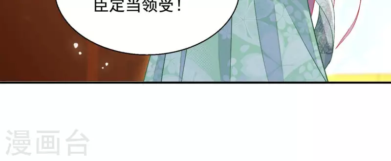 第94话 婚约提前 第37页