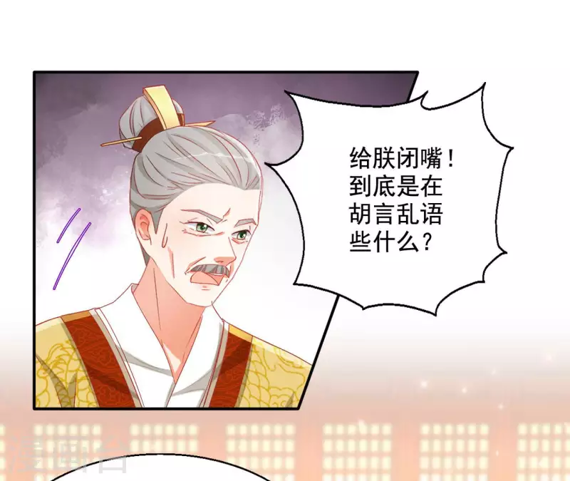 第94话 婚约提前 第38页