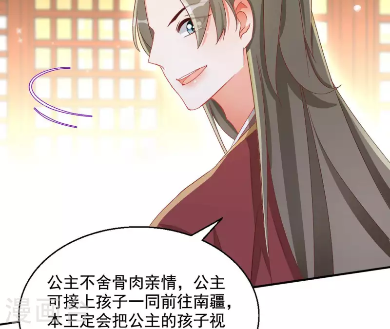 第94话 婚约提前 第47页