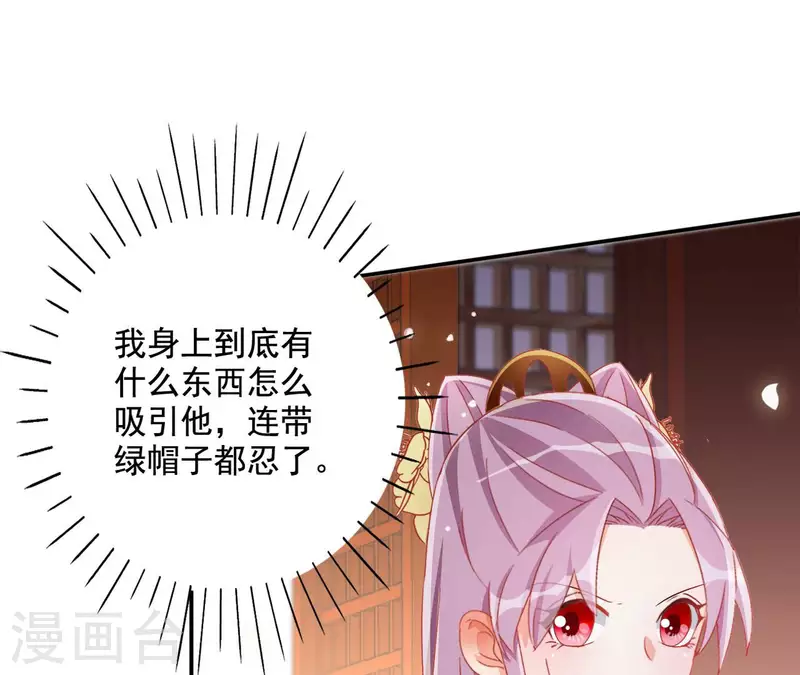 第94话 婚约提前 第49页
