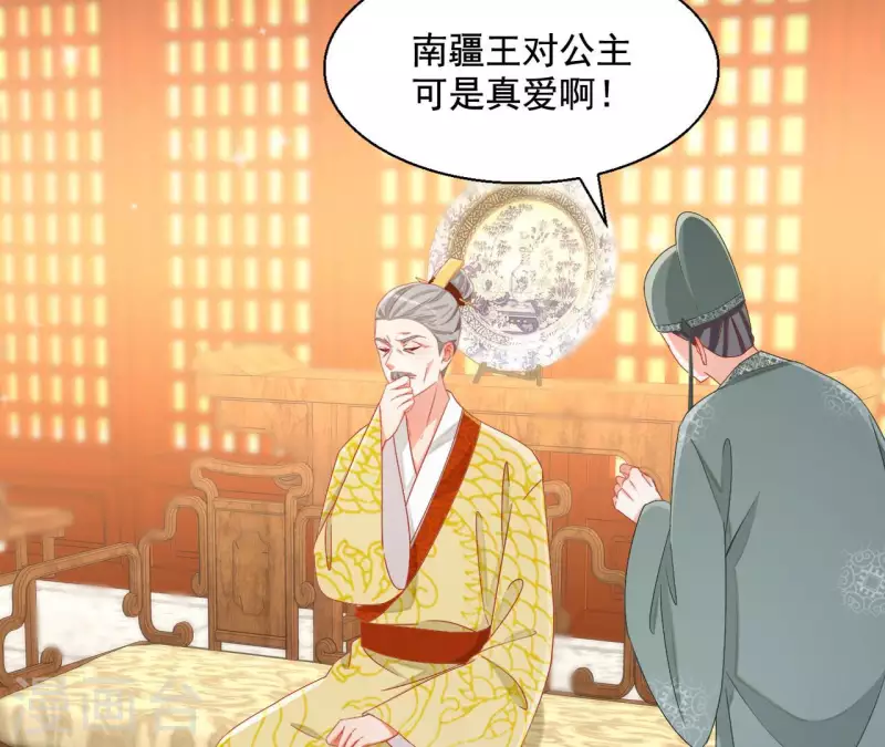 第94话 婚约提前 第51页