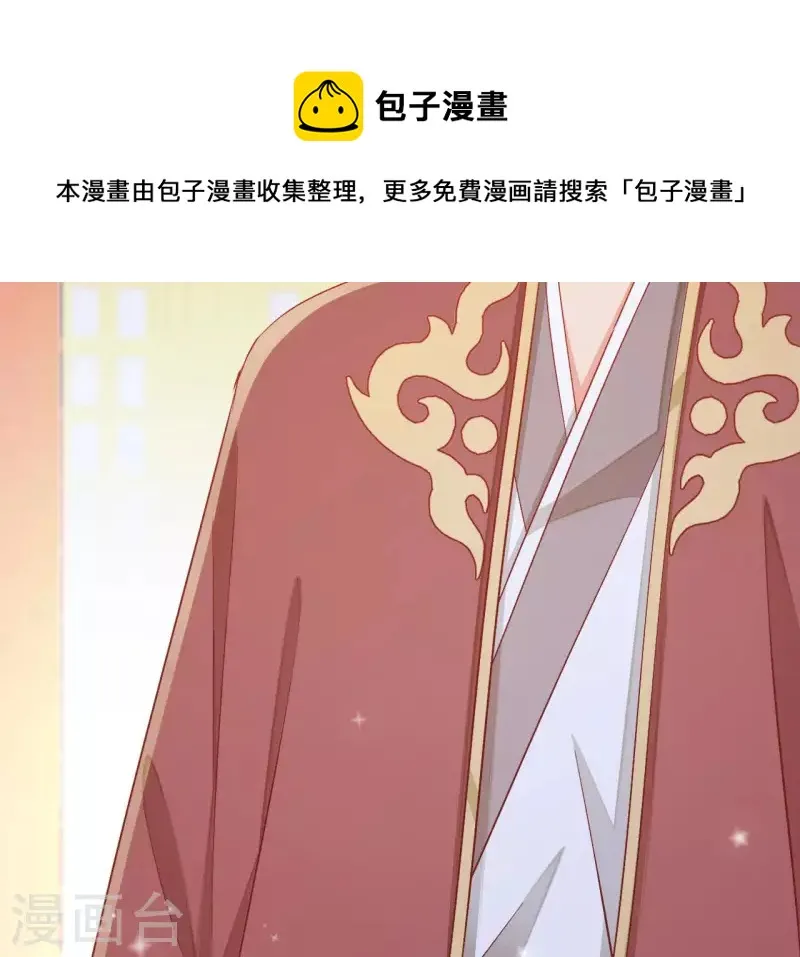第94话 婚约提前 第58页