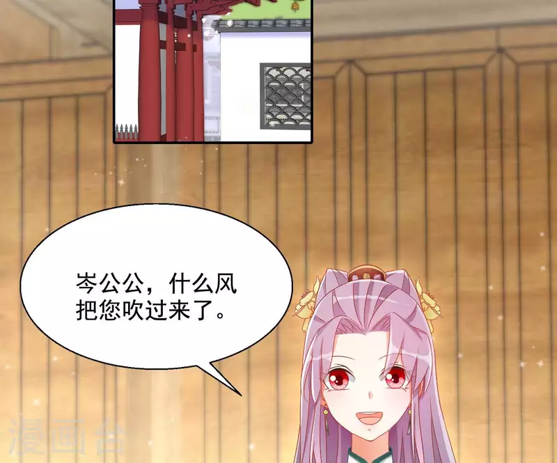 第93话 进宫 第6页