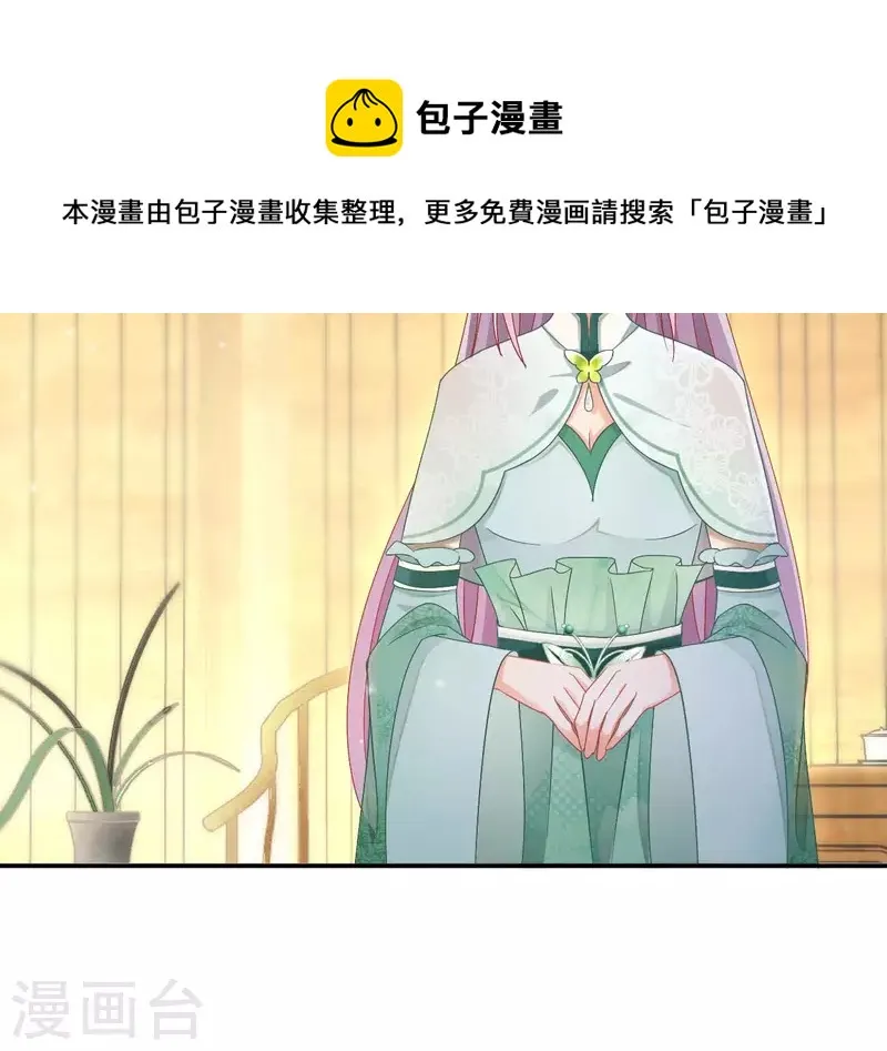 第93话 进宫 第7页