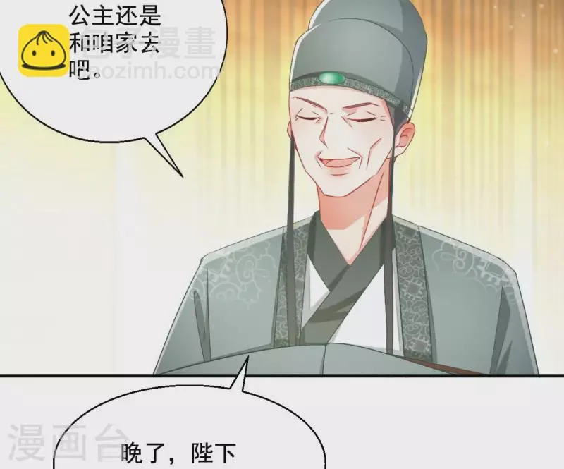 第93话 进宫 第14页