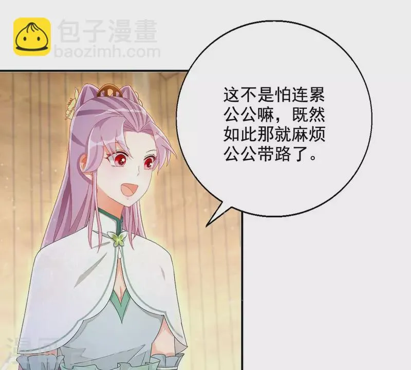 第93话 进宫 第16页