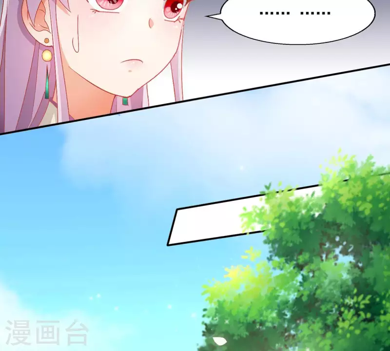 第93话 进宫 第18页