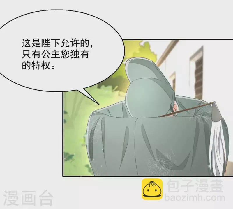 第93话 进宫 第22页