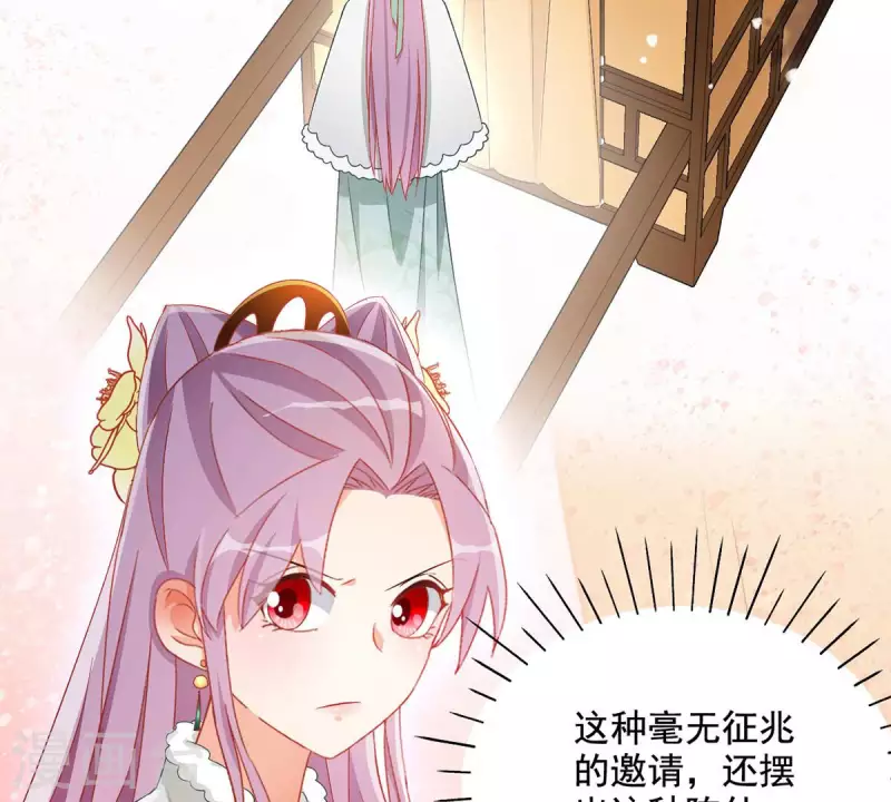 第93话 进宫 第25页