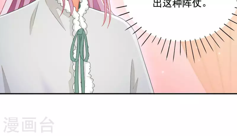 第93话 进宫 第26页