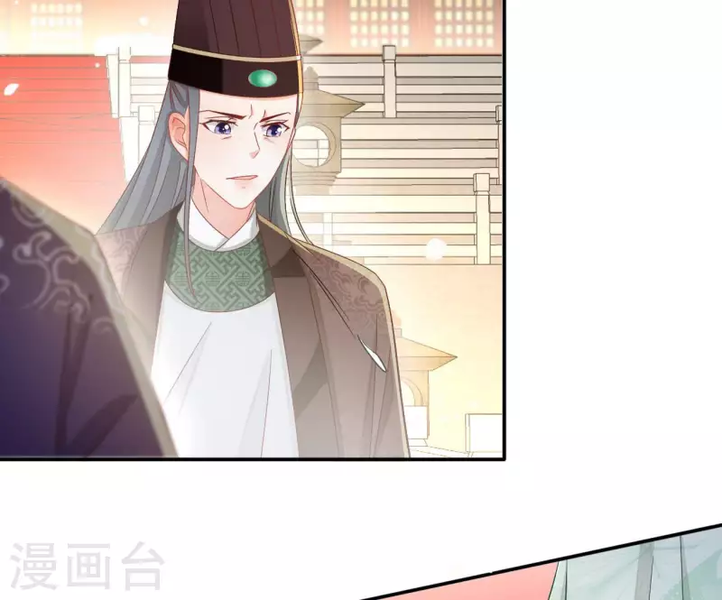 第93话 进宫 第32页