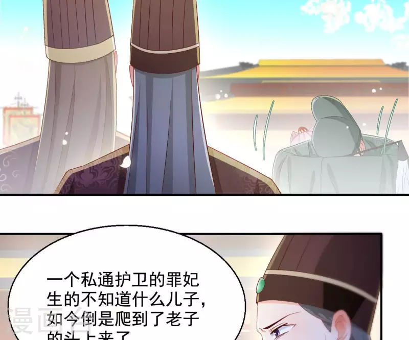 第93话 进宫 第34页