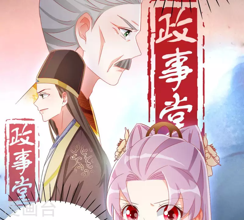 第93话 进宫 第40页