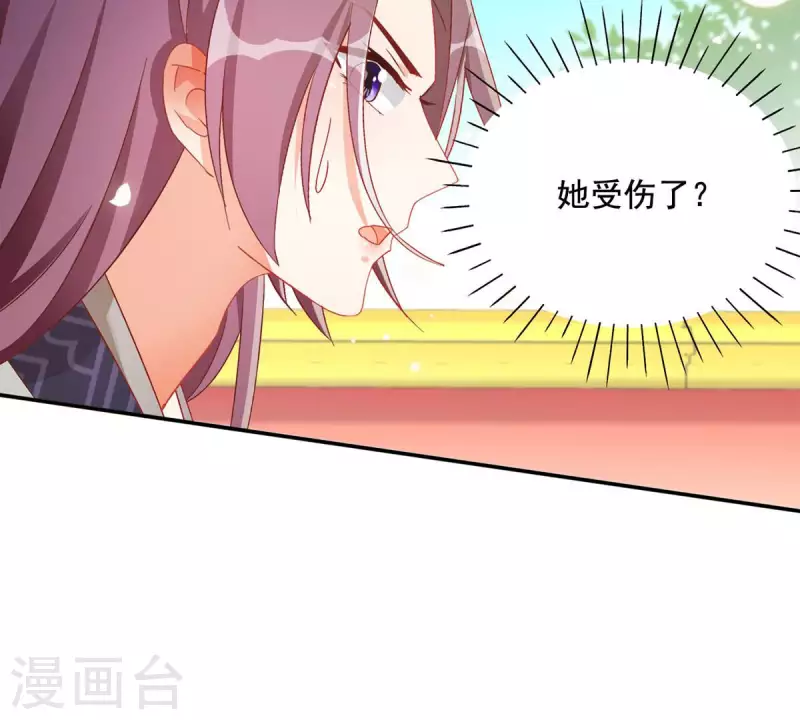 第93话 进宫 第46页