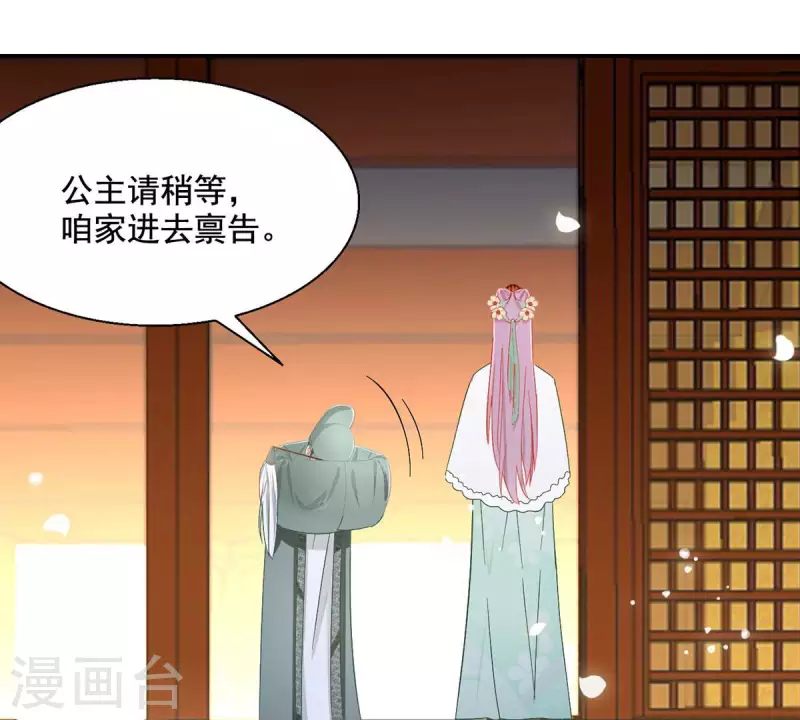 第93话 进宫 第47页