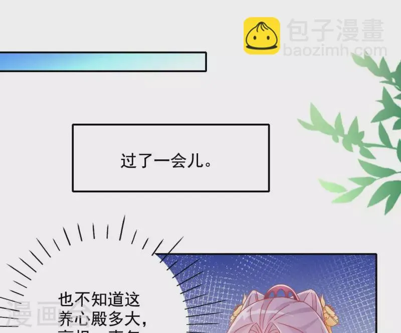 第93话 进宫 第49页