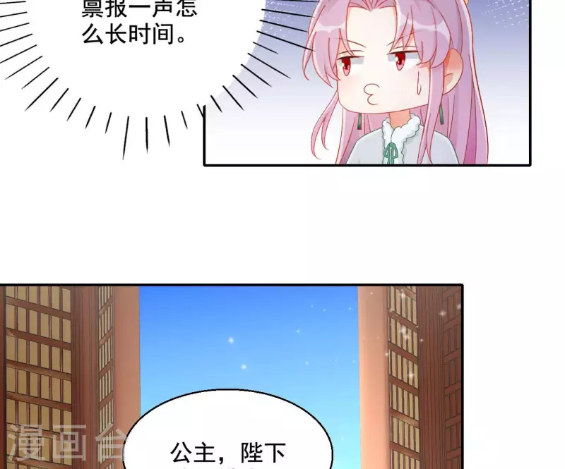 第93话 进宫 第50页