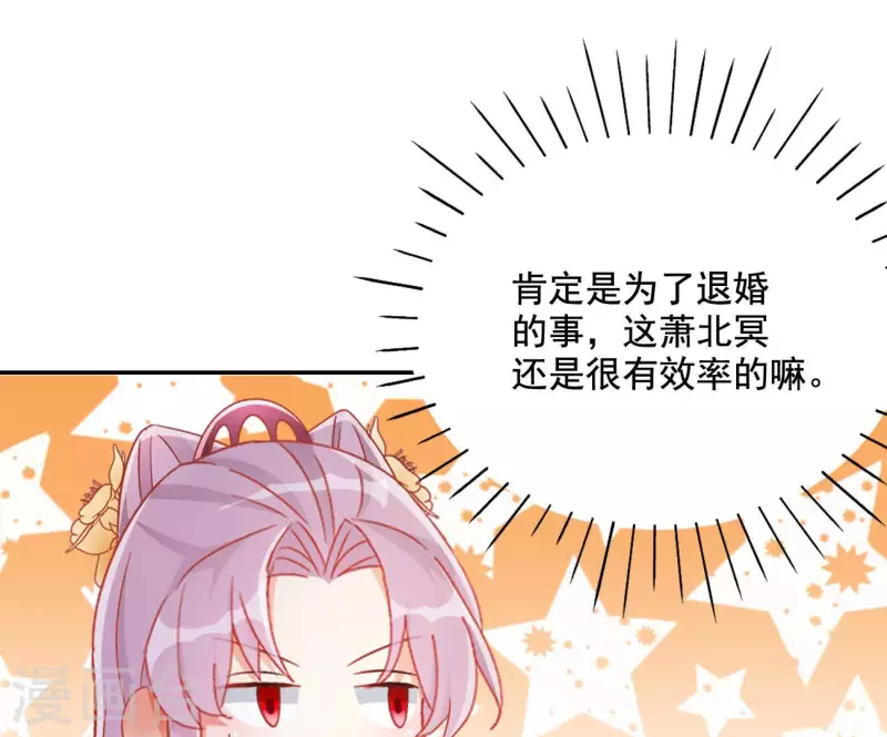 第93话 进宫 第55页