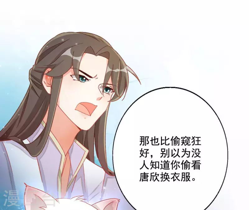 第92话 狼狈为奸 第5页