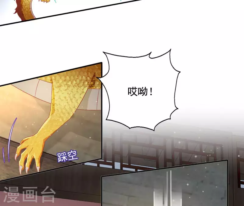 第92话 狼狈为奸 第7页