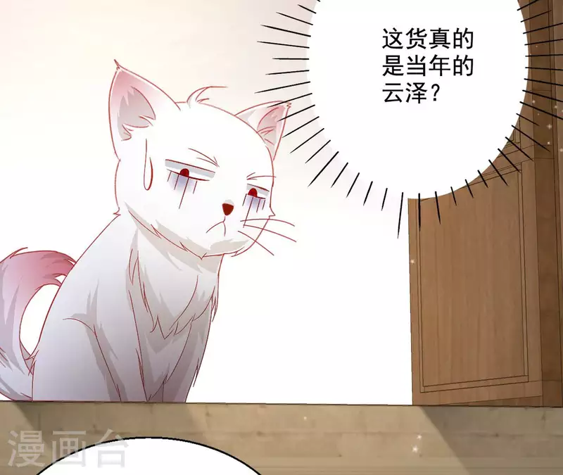 第92话 狼狈为奸 第9页