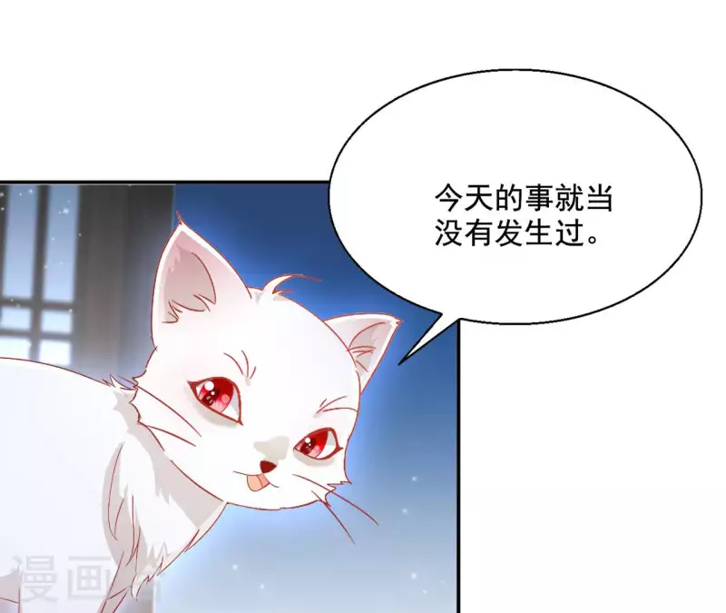 第92话 狼狈为奸 第12页