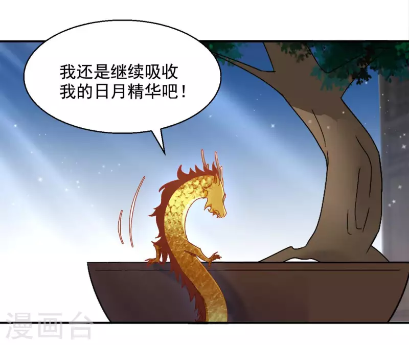 第92话 狼狈为奸 第14页