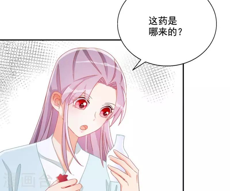 第92话 狼狈为奸 第21页