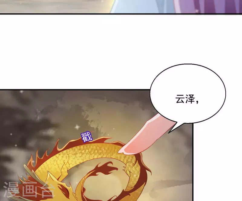 第92话 狼狈为奸 第25页