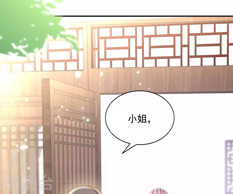第92话 狼狈为奸 第30页